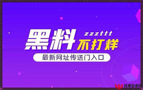 多关于黑料